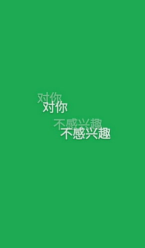 冯唐无所谓经典语录