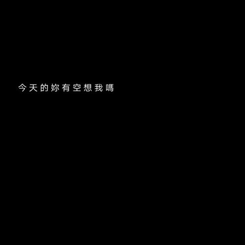 孙俪的爱情经典语录,爱你不在乎年龄的语录,圣经爱情经典语录原句