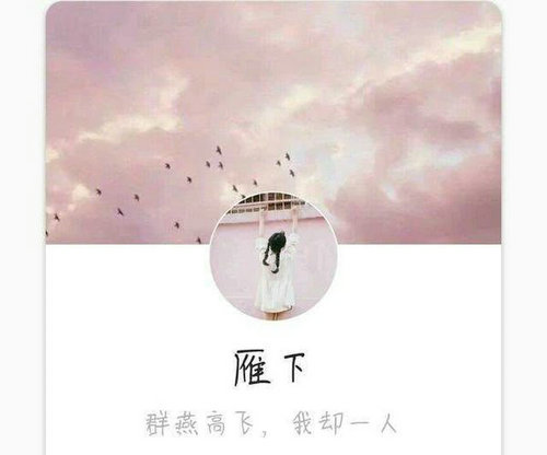 我是江小白佟离经典语录