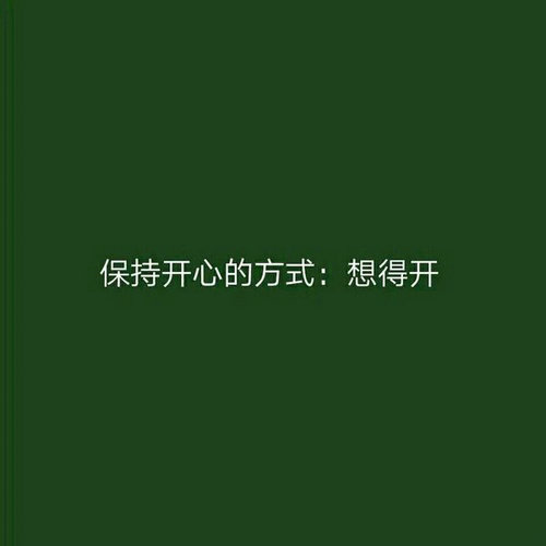 治愈二次元经典语录