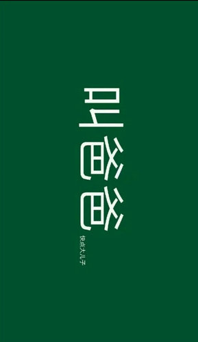 任正非创业经典语录